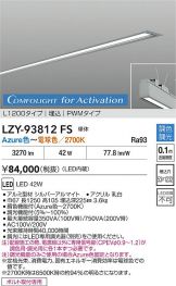 LZY-93812FS