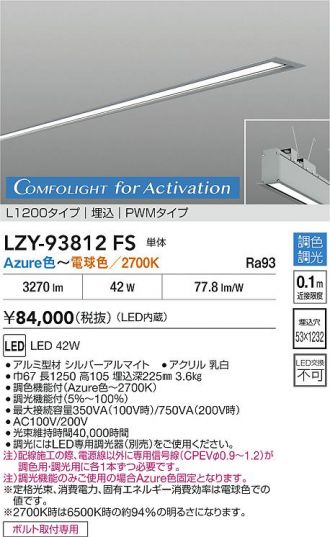 LZY-93812FS
