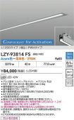 LZY-93814FS
