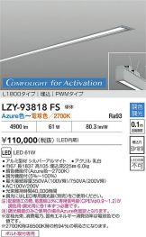 LZY-93818FS
