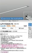 LZY-93820FS