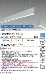 LZY-93821FS
