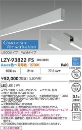 LZY-93822FS