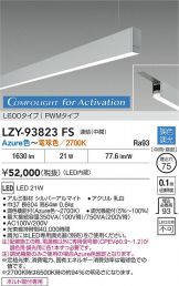 LZY-93823FS
