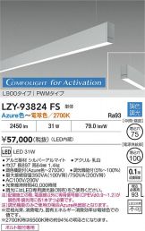 LZY-93824FS