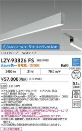 LZY-93826FS