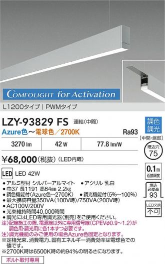 LZY-93829FS