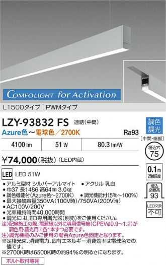 LZY-93832FS