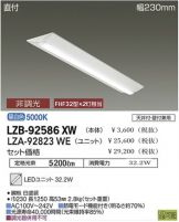 LZB-92586XW-LZA-92823WE