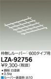 LZA-92756