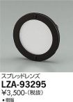 LZA-93295