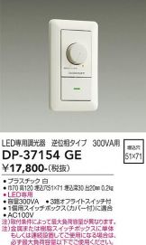 DP-37154GE