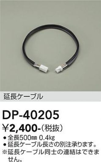 DP-40205