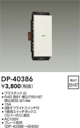 DP-40386