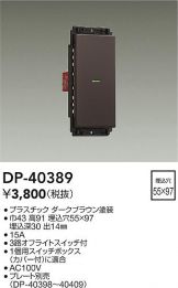 DP-40389