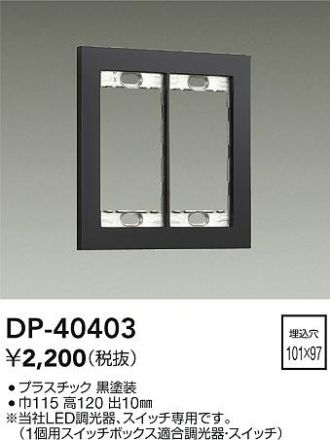 DP-40403