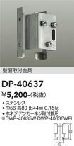 DP-40637