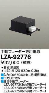 LZA-92776