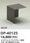 DP-40125