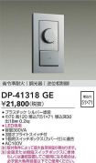 DP-41318GE