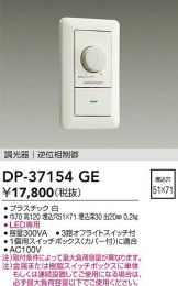 DP-37154GE