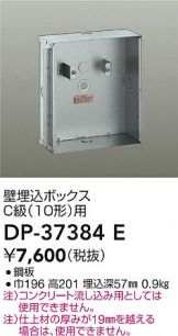 DP-37384E