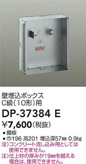 DP-37384E