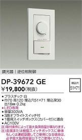 DP-39672GE