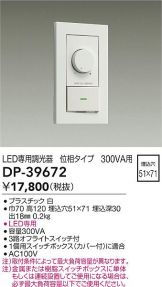 DP-39672