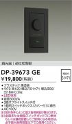 DP-39673GE