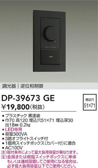 DP-39673GE