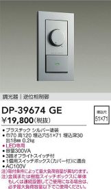 DP-39674GE