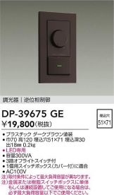 DP-39675GE