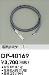 DP-40169