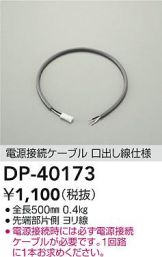 DP-40173