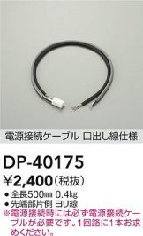 DP-40175