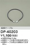 DP-40203