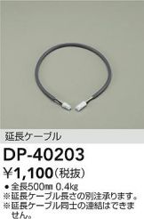 DP-40203