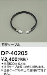 DP-40205