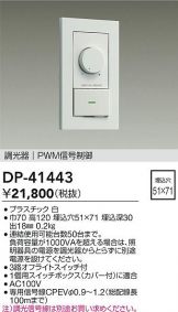 DP-41443