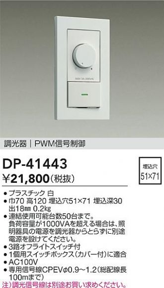 DP-41443