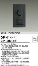 DP-41444
