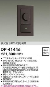 DP-41446
