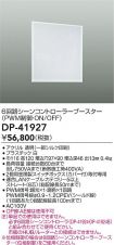 DP-41927