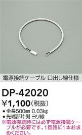 DP-42020