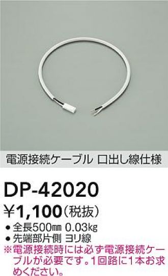 DP-42020
