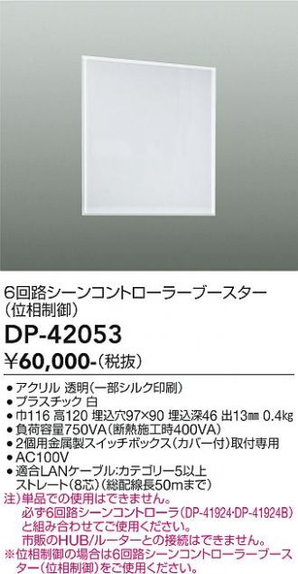 DP-42053