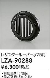 LZA-90288