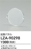 LZA-90298
