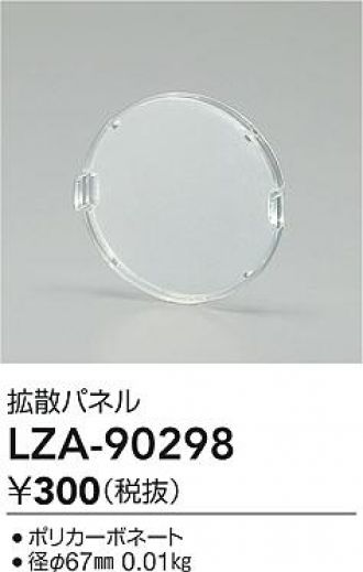 LZA-90298